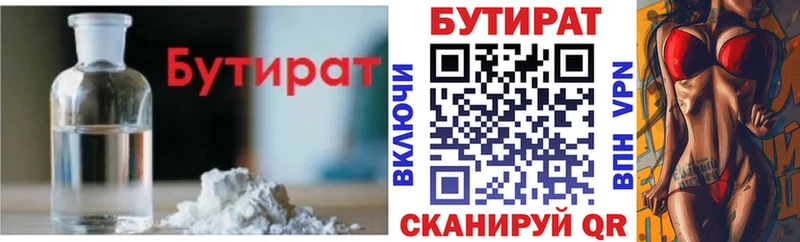 БУТИРАТ буратино  где найти   Кировск 