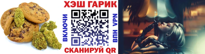 закладки  Кировск  Печенье с ТГК конопля 
