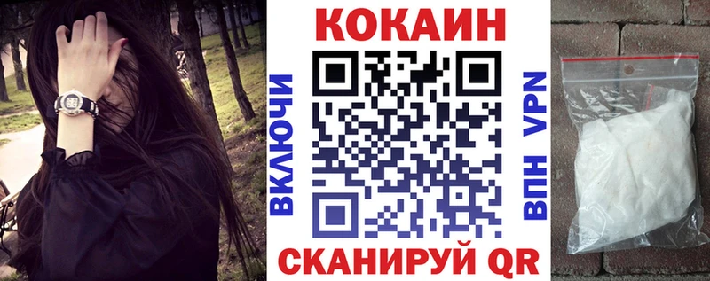 что такое наркотик  Кировск  КОКАИН VHQ 