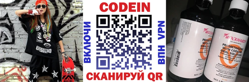 ОМГ ОМГ онион  закладки  Кировск  Codein Purple Drank 