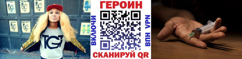 наркота  Кировск  ГЕРОИН VHQ 